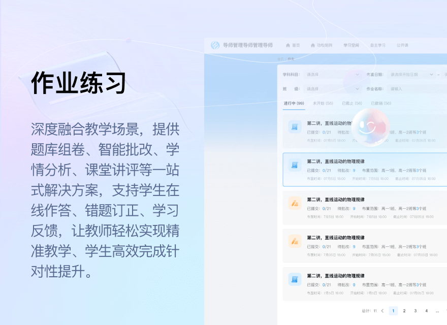 作业练习