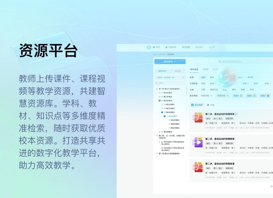 资源平台
